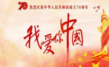 有关我的国的演讲稿6篇