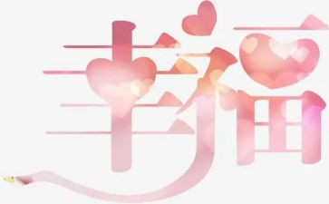 晒晒我的幸福作文700字7篇