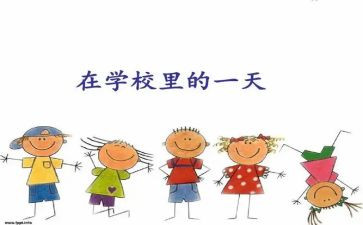 初一作文我的一天700字7篇
