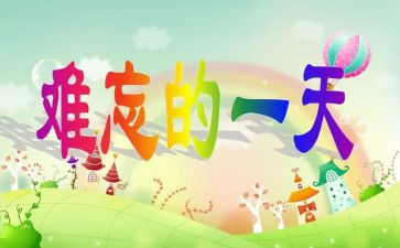 我的一天初中作文500字作文7篇