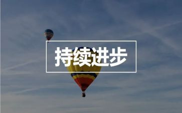 进步之星事迹材料7篇