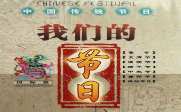 开展我们的节日主题活动总结7篇