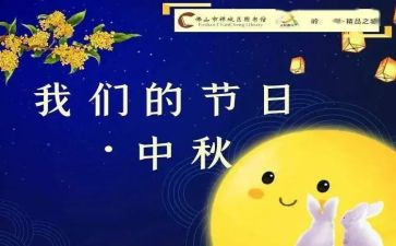 我们的节日主题活动总结5篇