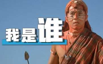 我是谁小班教案7篇