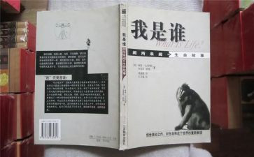我是谁小班教案推荐7篇