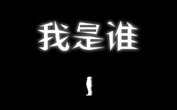 幼儿园我是谁教案7篇