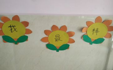 做最棒的老师心得体会6篇