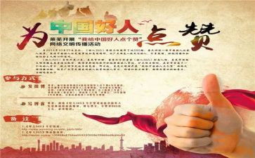 为祖国点赞的作文5篇