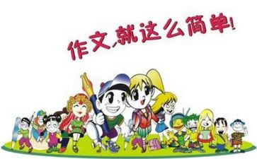 作文老师我想对你说500字8篇
