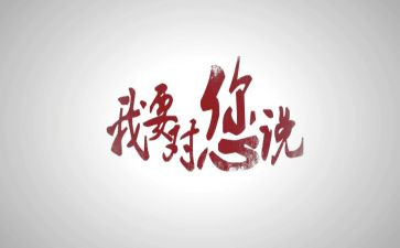 2024我想对你说作文优秀作文通用7篇