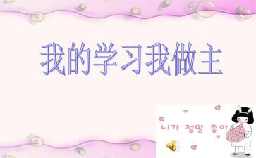 我的压岁钱我做主作文8篇