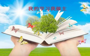 我做主演讲稿6篇