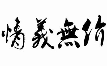 孝心无价的读后感5篇