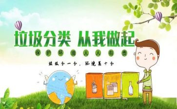 无垃圾工作总结模板6篇