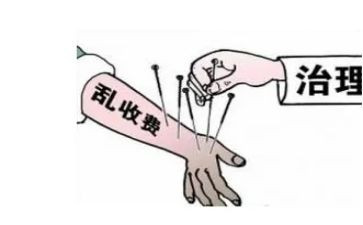 无乱收费自查报告7篇