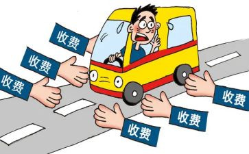 无乱收费自查报告模板8篇
