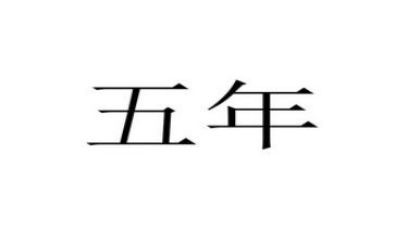 五年级下班主任工作计划参考7篇