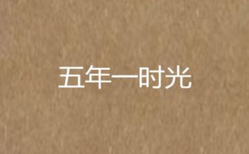 五年级班主任工作总结总结参考7篇