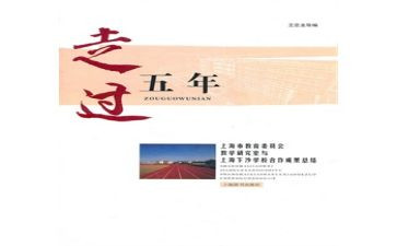 小学五年级班主任工作总结最新7篇