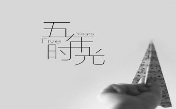 五年级班主任工作总结个人总结精选7篇