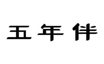 五年级班主任工作总结总结通用7篇