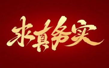 社会服务实践报告精选6篇
