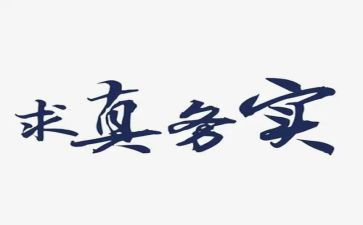 志愿服务实践总结报告5篇