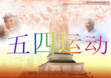 迎五四活动方案通用6篇