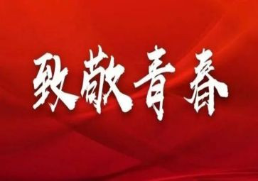 有关五四演讲稿5篇