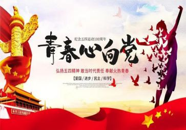 五四活动活动方案参考8篇