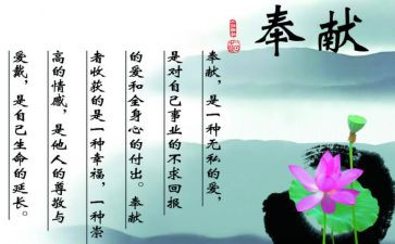 老师无私奉献的作文5篇