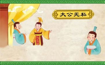 关于无私的演讲稿6篇