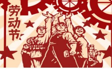 游五一作文最新5篇