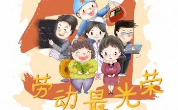 五一的作文600字参考7篇