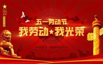 五一的作文600字模板7篇