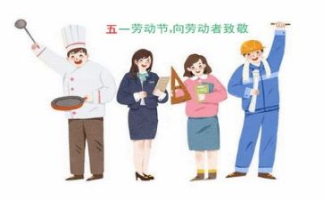 五一的作文400字推荐7篇