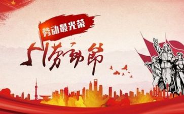 游五一作文200字参考6篇