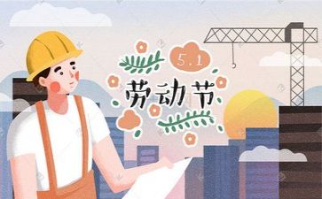 游五一作文优秀5篇