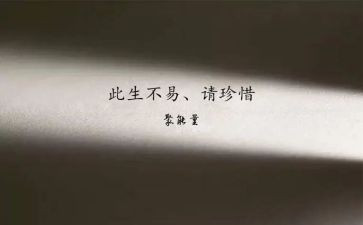 《珍惜——》作文通用6篇