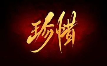 珍惜资源节约用水演讲稿6篇
