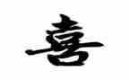 喜洋洋音乐教案参考6篇