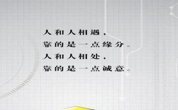 学会与人相处演讲稿6篇