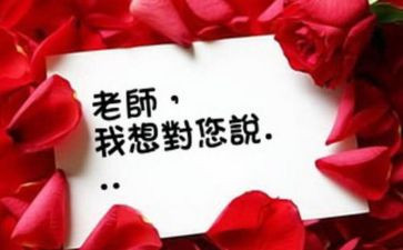 我想对您说600作文5篇