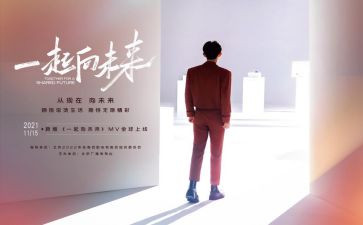 向未来的工作计划精选8篇