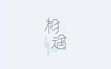 与狗相遇的作文精选5篇