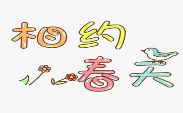 与梦相约观后感8篇