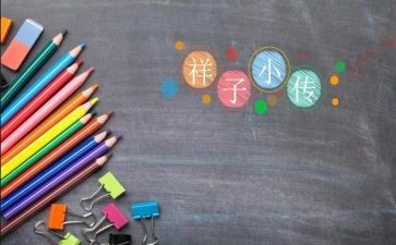 第7章骆驼祥子读后感5篇