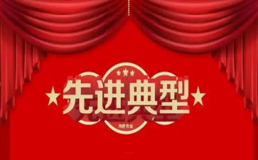 医院主要先进事迹通用5篇