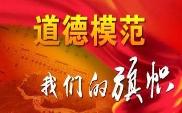 小学校长先进事迹8篇