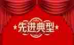 先进优秀事迹最新7篇